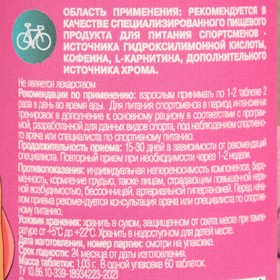 

Супер сжигатель жира "IRONMAN", 60 таблеток