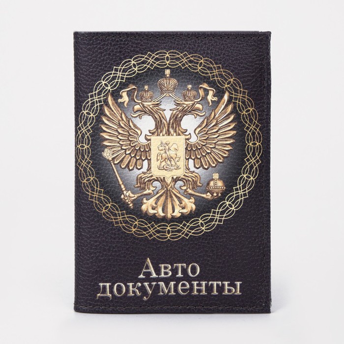 

Обложка для автодокументов, цвет чёрный