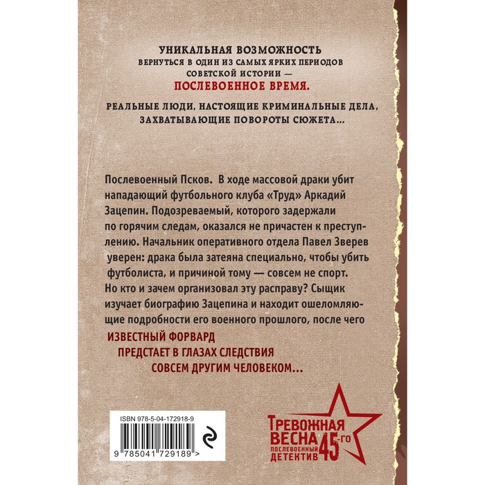 

Картина кровью. Колычев В.Г.