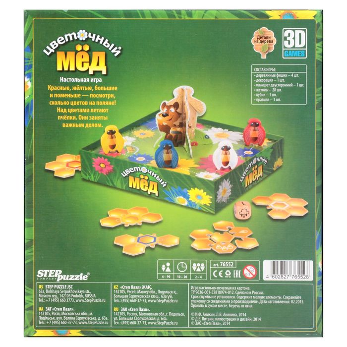 Настольная игра "Цветочный мёд"