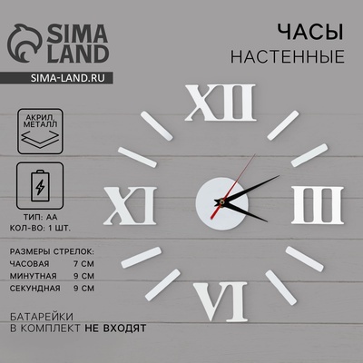 Интерьерные часы-наклейка 