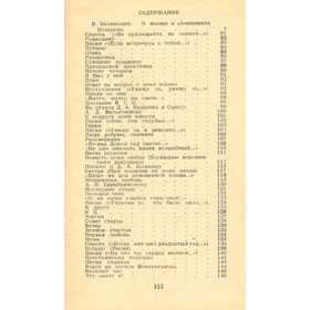 

Стихотворения. Кольцов А. В.
