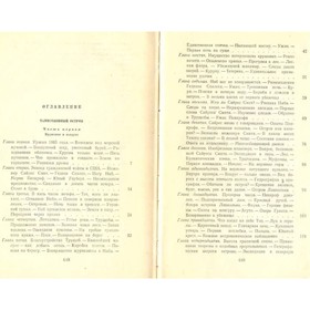 

Жюль Верн. Собрание сочинений в 12 томах. Том 5. Верн Ж.