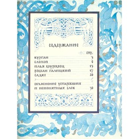 

Курган. Толстой А. К.