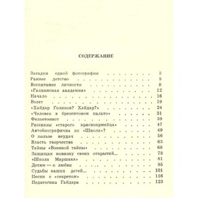 

Грани личности. Принципы творчества. Камов Б.