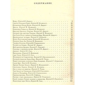 

Рассказы. Ф. Гарт Б.
