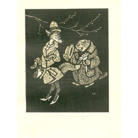 

Басни. Михалков С.В.