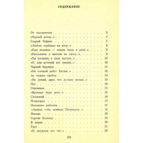 

Рюрик Ивнев. Стихотворения. Рюрик Ивнев