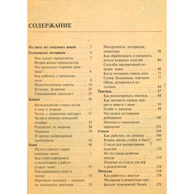 

Вторая жизнь вещей. Коноплёва Н. П.