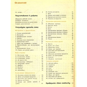 

Мастерим из древесины. Рихвк Э. В.