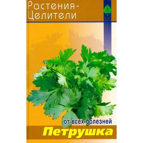 

Петрушка. Павлов С. А.