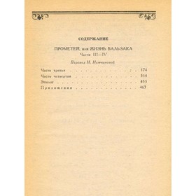 

Собрание сочинений в шести томах. Том 4. Моруа А.