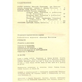 

Розыск