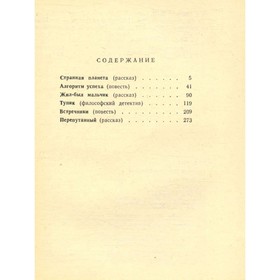 

Алгоритм успеха. Савченко В.