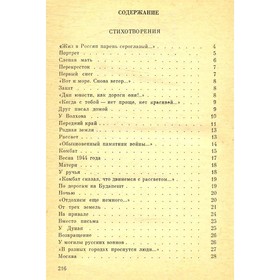 

Стихотворения. Поэмы. Чепуров А.