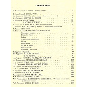

Полюшко-поле. Рассказы