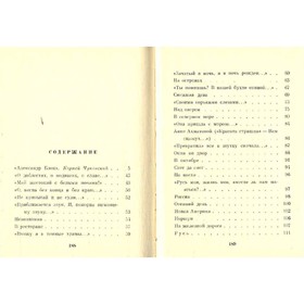 

Стихотворения. Блок А.