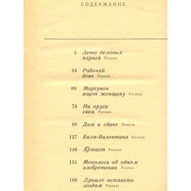 

Рабочий день. Астраханцев А.