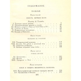 

Стефан Цвейг. Собрание сочинений в семи томах. Том 5. Цвейг С.
