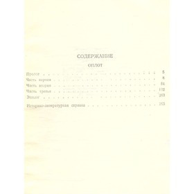 

Драйзер Т. Собрание сочинений в двенадцати томах. Том 10. Драйзер Т.