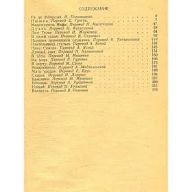 

Мопассан. Повести и рассказы. Ги де Мопассан