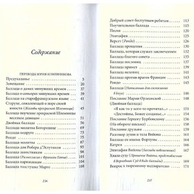 

Баллада повешенных. Вийон Ф.