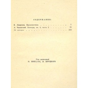 

Подвиг, №5, 1979