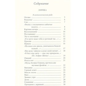 

Память сердца. Майков А.