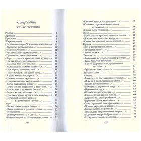 

Тайна жизни. Сологуб Ф.