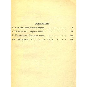 

Подвиг, №2, 1989