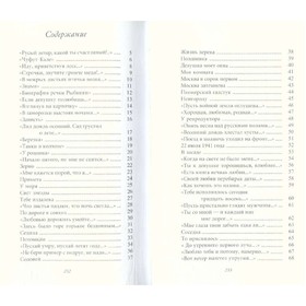 

Я душу кладу на ладони. Щипачев С.