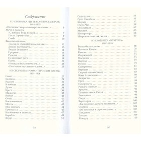 

Жемчуга. Гумилёв Н.