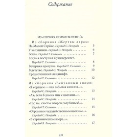 

Часослов. Рильке Р. М.