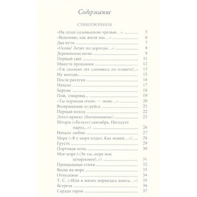 

Прощальная песня. Николай Рубцов