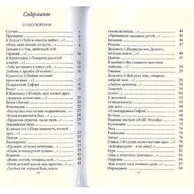 

Мой Элизий. Баратынский Е.