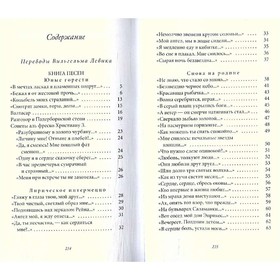 

Книга песен. Генрих Гейне