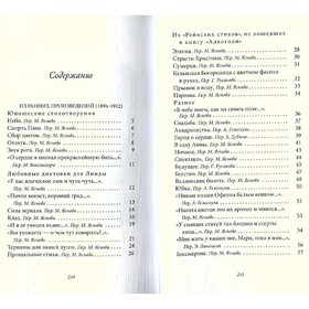

Бестиарий. Аполлинер Г.