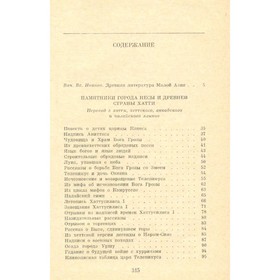 

Луна, упавшая с неба