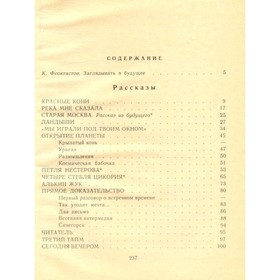 

Третий тайм. Щербаков В.