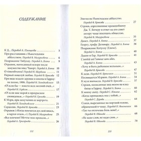 

Прометей. Байрон Дж. Г.