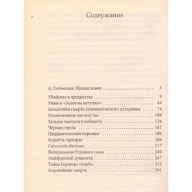 

Потерянные рассказы о Шерлоке Холмсе. Келли Дж.
