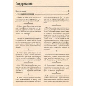 

Домашний юридический справочник. Смоленский М.Б., Колюшкина Л.Ю., Семенцова И.А.