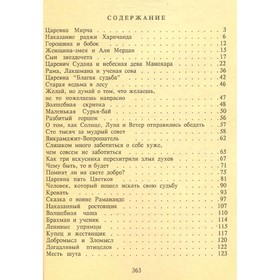 

Золотая чаша