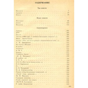 

Н.Ф. Павлов. Сочинения. Н. Ф. Павлов