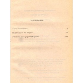 

Произведения разных лет. Кристи А.