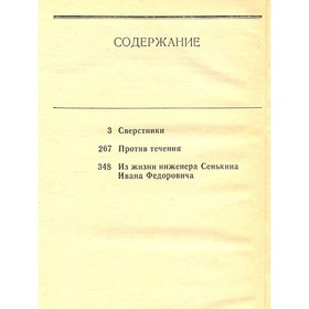 

Сверстники. Шахов Б.