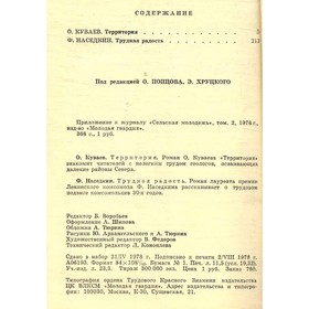 

Подвиг, № 2, 1978