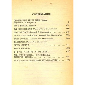 

Фриц Лейбер. Избранное в трех томах. Том 2. Лейбер Ф.