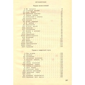 

Тарзан великолепный. Тарзан и запретный город. Берроуз Э.