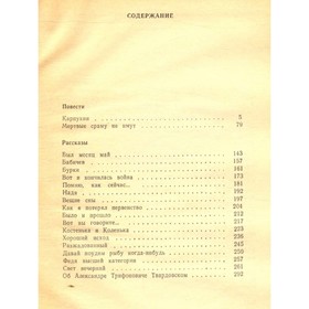 

Вот и кончилась война. Бакланов Г.